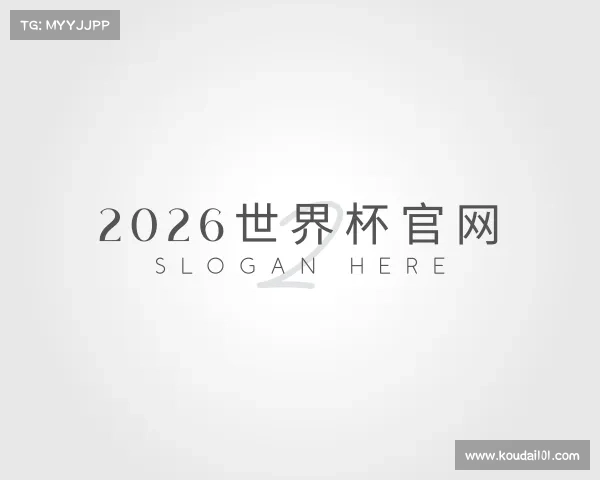 了解世界杯官网